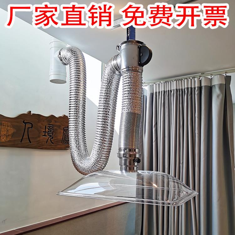 艾灸馆排烟系统烟雾净化抽烟设备养生排烟器万向定位竹节管吸烟罩