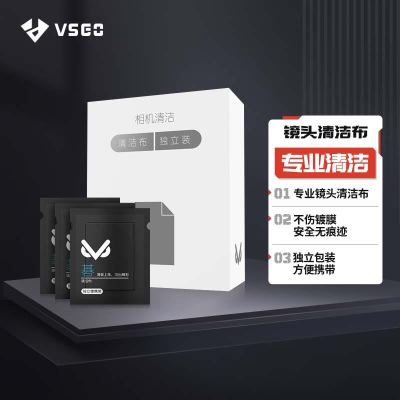 VSGO微高镜头布60片单反镜头清洁相机显微镜眼镜无尘布手机屏幕布