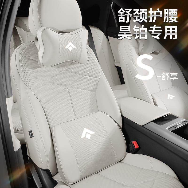 适用于昊铂HT汽车枕头GT/SSR车载护颈枕座椅坐垫腰靠垫内饰用品