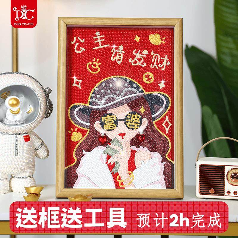 2025新款钻石画 画带框手工diy十字绣客厅摆件公主请发财人间小富,居家布艺,钻石绣,淘宝优惠券,粉丝福利购,淘宝优惠卷