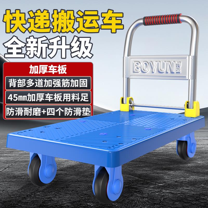 推车静音小推车拉货可携式手推车搬运车平板车推货车折叠轻便手拉