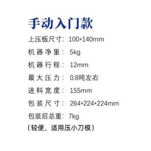 欧冶子 冲压机手动电动模切机压力机压模机 赠送垫板运费险包邮
