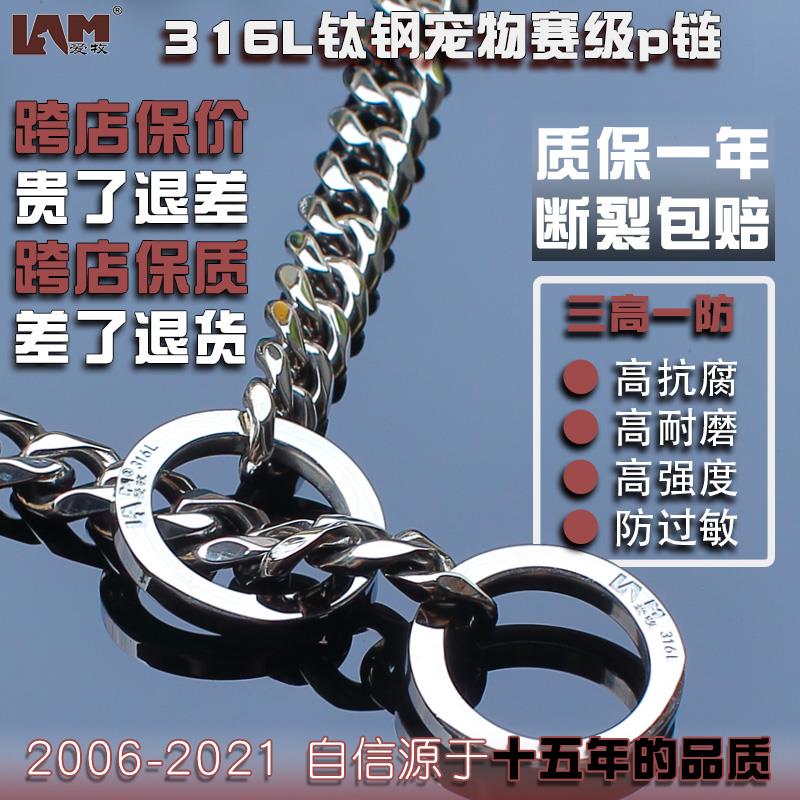 宠物P炼狗狗项圈不锈钢中型犬大型犬牵引绳训练训犬脖圈蛇炼p狗炼
