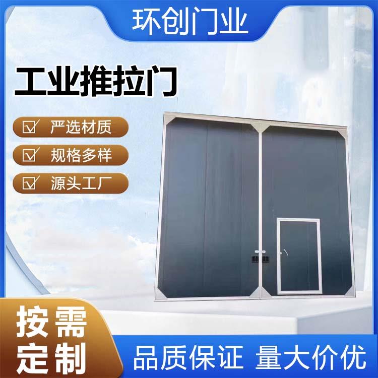 工业拉门 折叠门 厂房电动重型拉门车间保温平移门彩钢平开 门