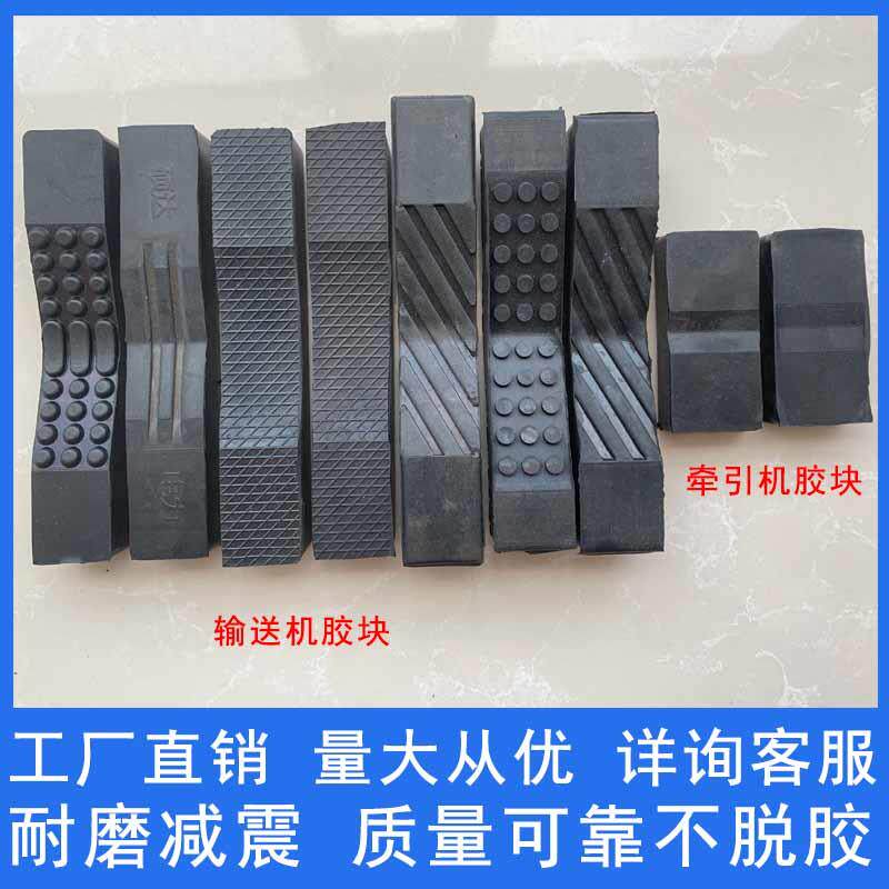电缆输送机桥架敷设机光缆牵引机电缆履带传送橡胶块皮带配件压块
