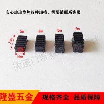 玻璃压紧块玻璃垫块塑料固定铝合金门窗断桥玻璃垫片插片夹托配件