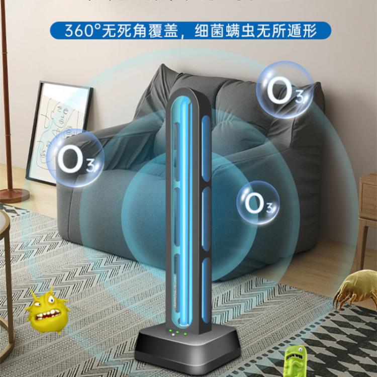 紫外线消毒灯杀菌灯家用臭氧除异味除螨灯移动式灭菌灯室内商用