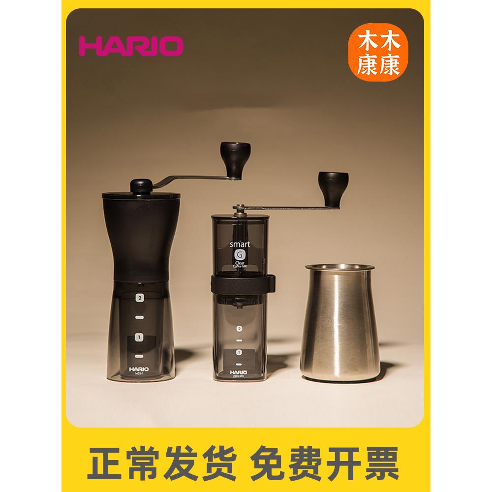 日本HARIO手摇磨豆机 手磨咖啡机咖啡豆研磨器陶瓷磨芯磨粉器MSS