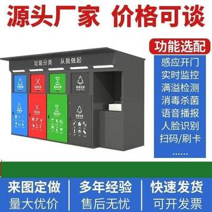 智能垃圾分类箱投放站收集亭户外小区四分类脚踏感应垃圾回收箱房