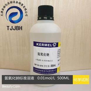 科密欧 稀氢氧化钠溶液 0.1 0.5 1mol 标准滴定溶液实验试剂