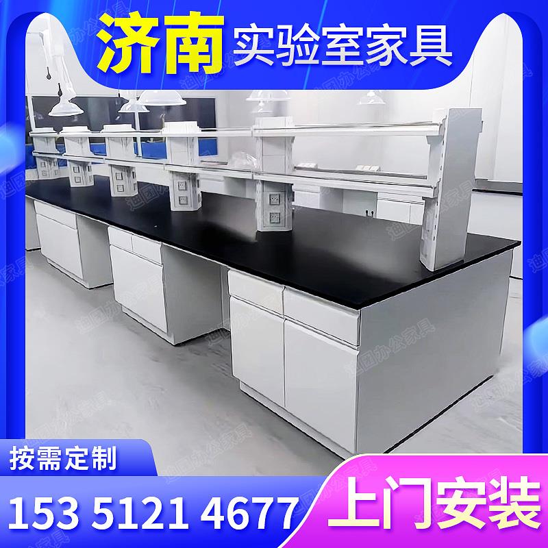 济南实验台实验室工作台全钢钢木边台中央台学生化验室操作台定制