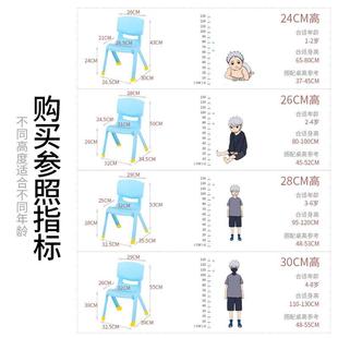 幼儿园塑料椅子儿童靠背椅宝宝板凳小孩桌椅婴儿家用加厚防滑座椅