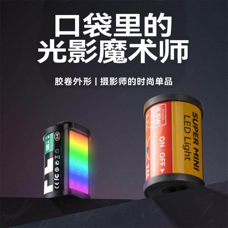 铭匠mini磁吸补光灯迷你热靴摄影灯运动相机三色温美颜胶卷补光灯