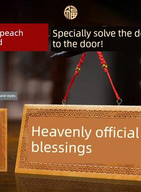 天官赐福挂牌桃木挂件门牌门摆件悬挂大门对大门牌匾五帝钱挂饰a