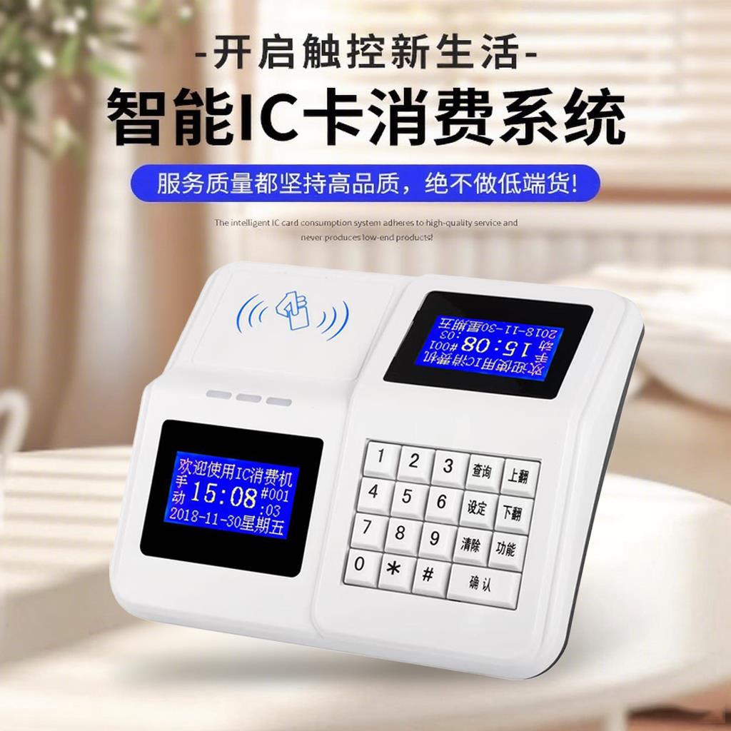 AQ学校食堂刷卡机IC卡消费机饭堂售饭充值机售饭机智能打饭系统