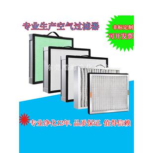 激光烟雾净化器过滤网烟尘焊锡切割活性炭高效过滤芯初效棉过滤芯