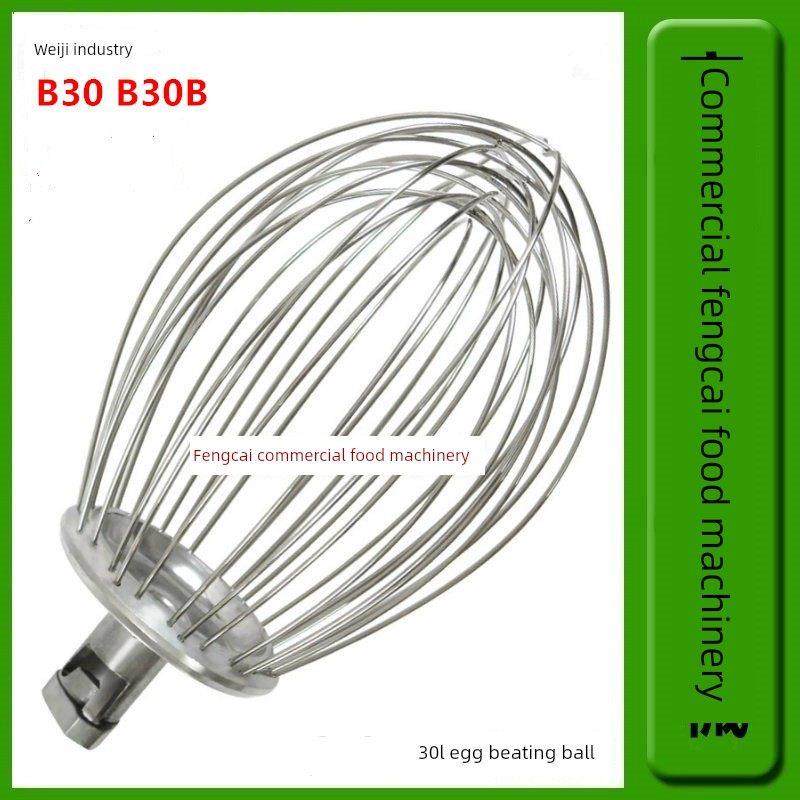 伟基业B30B30B商用食品打蛋机搅拌机配件不锈钢打蛋球打蛋器 正品,厨房/烹饪用具,打蛋器,淘宝优惠券,粉丝福利购,淘宝优惠卷