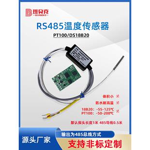 工业Ds18B20温度数据采集模块Pt100传输传感器Modbus协议485输出