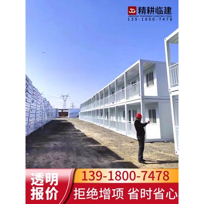 工地住人集装箱移动房办公室带卫生间阳光钢结构活动板房门禁厨房