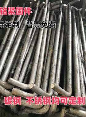 地脚螺栓 地角螺栓 预埋螺丝 7字 L型螺栓 地脚丝M42M45M48M52