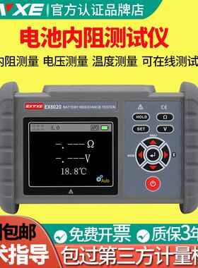 意力电池内阻测试仪EX8020碱性电池蓄锂电池检测仪电池寿命检测