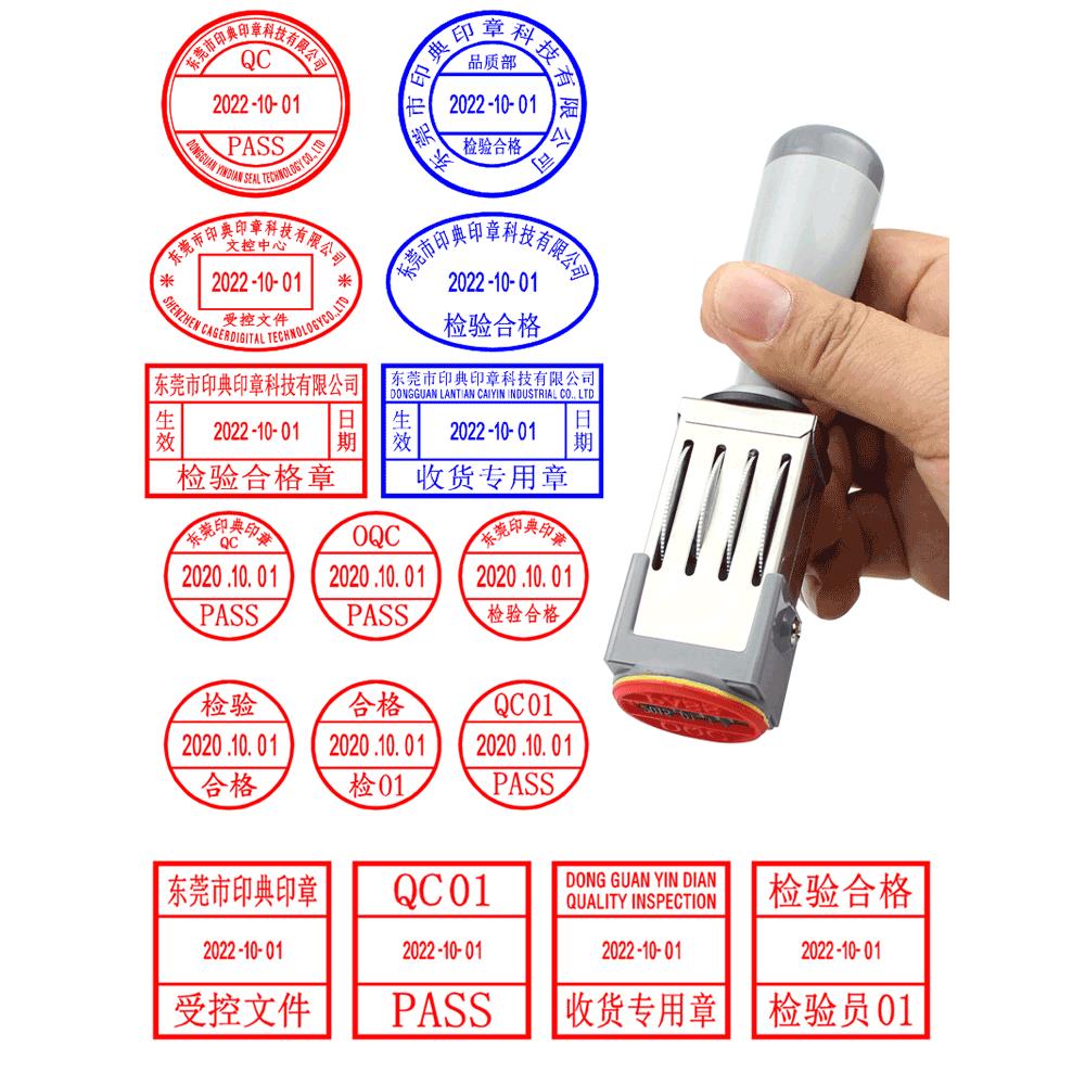 qcpass品质检验合格证印章可调日期收发送出货章受控作废
