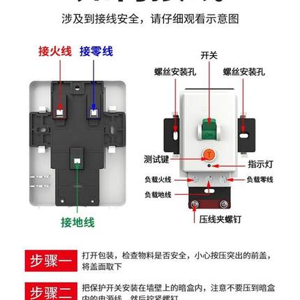 空调漏电保护开关3匹柜机空调插座专用86型漏保32a家用漏电保护器