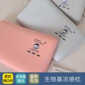儿童凉感生物基慢回弹零压记忆棉枕头枕芯护颈椎助眠夏天整头一对