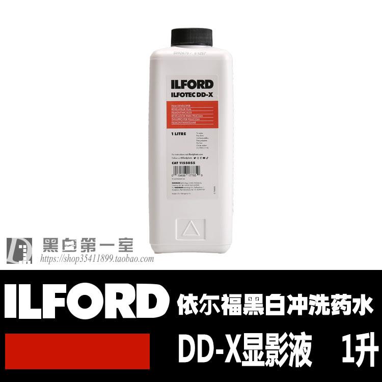 依尔福DDX显影液 黑白胶卷通用 泰特诺ULTRAFIN ADOX FX-39 II配