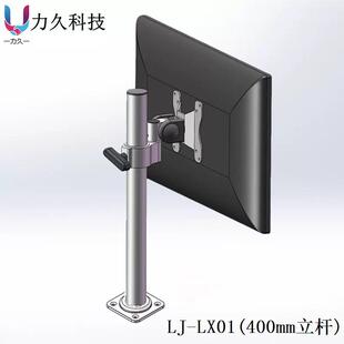 38系LX立柱式工业机床设备可走线 线功能显示器支架铝合金电脑液