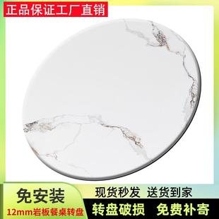 轻奢岩板台面圆桌餐桌转盘圆形台面旋转大理石桌面板家用桌子定制
