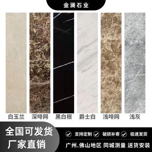 天然大理石门槛石楼梯踏步窗台飘窗石淋浴挡水条餐桌面门窗套定制