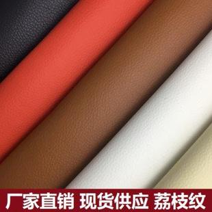 背景软包装 背胶自粘皮革皮床沙发翻新修补贴汽车内饰改装 饰皮面料