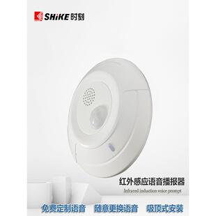 Moment Sk-128自动取款机自助提示器银行报幕员红外语音报警门传