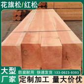 花旗松木方防腐木立柱户外樟松木板红松木料原木圆柱枕木垫木方木