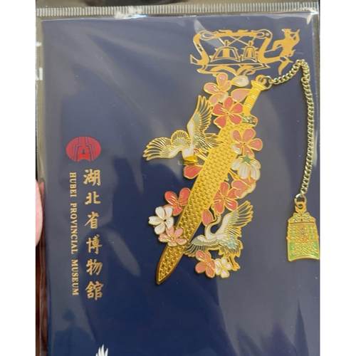 湖北省博物馆正品文创书签越王勾践剑曾侯乙编钟金属中国风书签