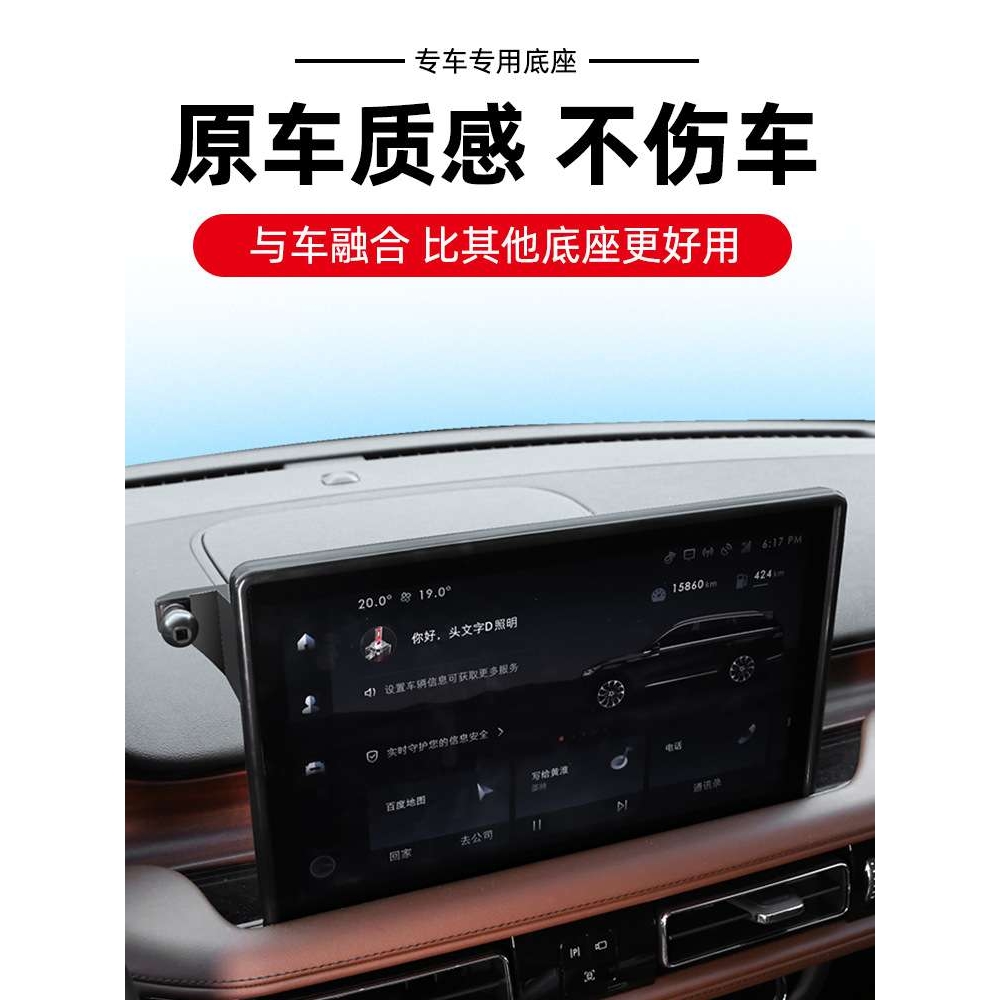 林肯冒险家/飞行家/航海家专用屏幕手机车载支架导航汽车无线充电