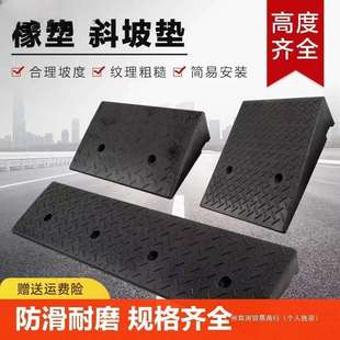 橡塑斜坡垫加宽台阶垫路沿坡三角垫门槛垫汽车上坡爬坡垫马路牙子
