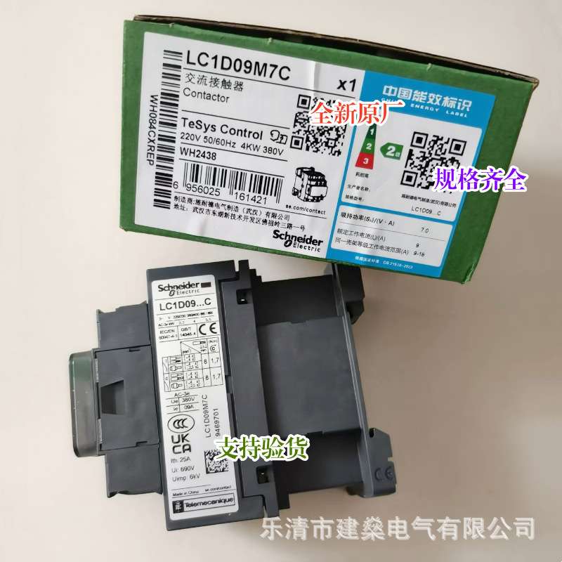 全新原厂 三级交流接触器 LC1D09M7C Q7C F7C B7C CC7C 9A LC1D09