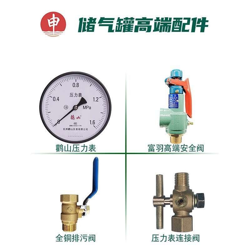 上海申江储气罐高压小型0.3/0.6/1/1.5/2立方压力容器空气罐