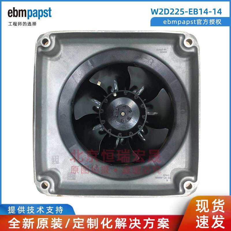 W2D225-EB14-14 ebmpapst 1PH8主轴电机风扇 80W 400V