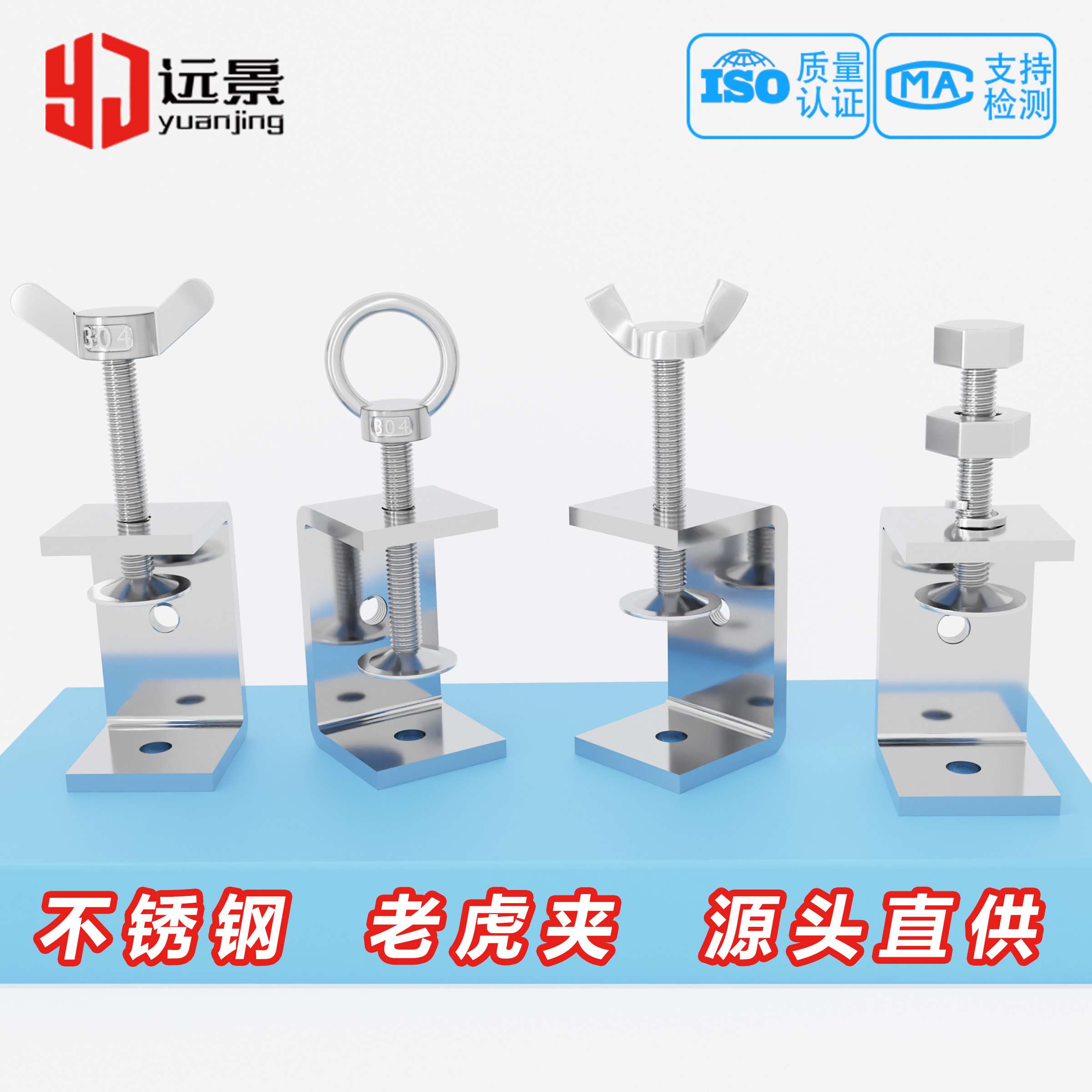 ?304不锈钢老虎夹子管卡方形u型c型固定夹具卡箍夹紧器紧固夹卡