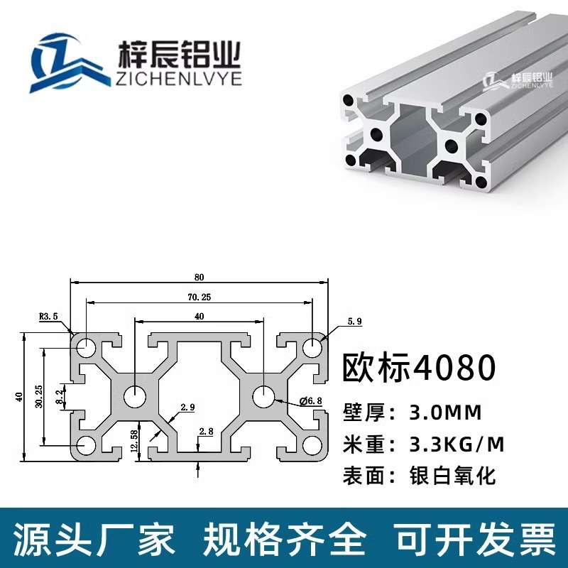 工业铝型材4080W重型欧标铝型材4080重型铝合金黑壁厚3.0组装框架