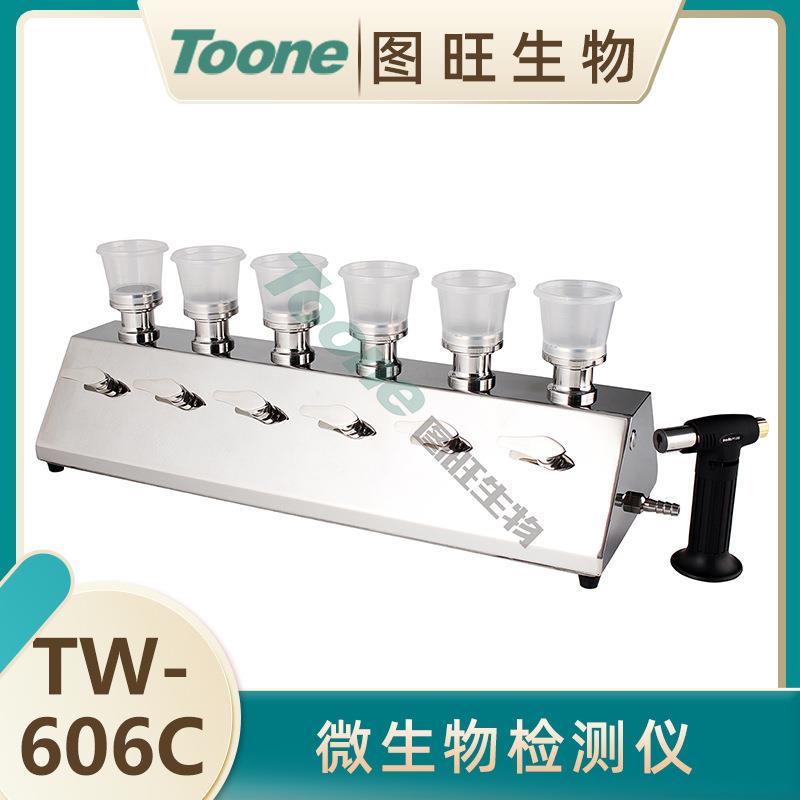 图旺微生物限度过滤系统直排限度仪微生物检测系统TW-606C