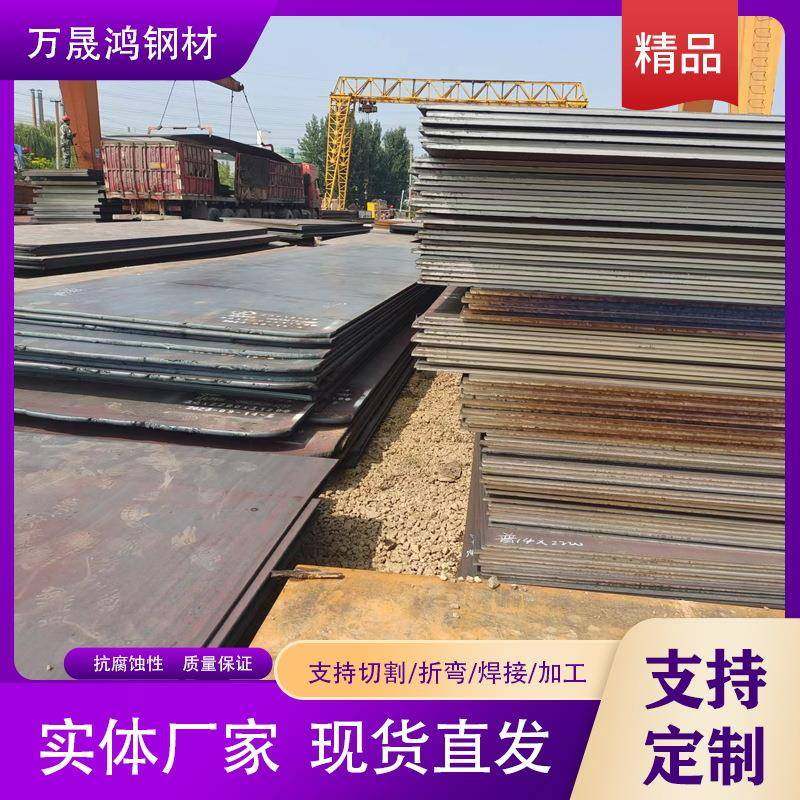 Q550C高强钢板热轧调质Q550D板打破口折弯Q690保性能加厚高强度