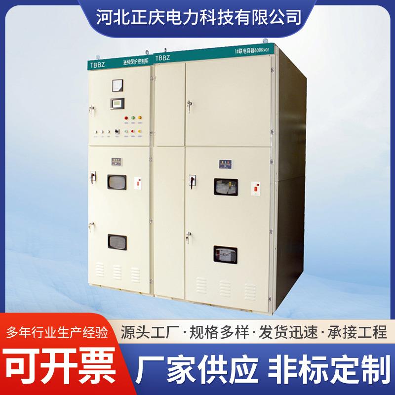 TBBZ高压无功补偿柜厂家生产高低压成套开关设备无功补偿柜供应