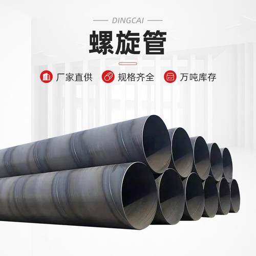 空心管螺旋钢管双面埋弧螺旋管Q235B大口径防腐保温排水螺旋钢管