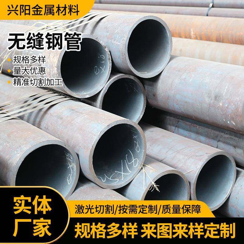 Q345B建筑无缝钢管热轧无缝钢管45#大口径薄厚壁无缝钢管可切割