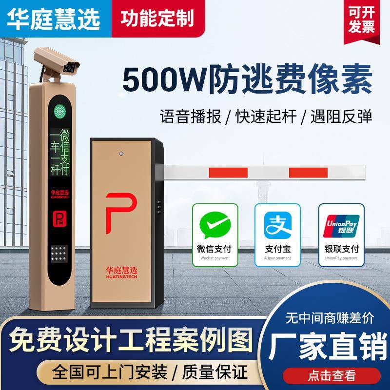 优惠直杆道闸出入口机遥控栅栏道闸停车场l路障车牌识别系统挡车