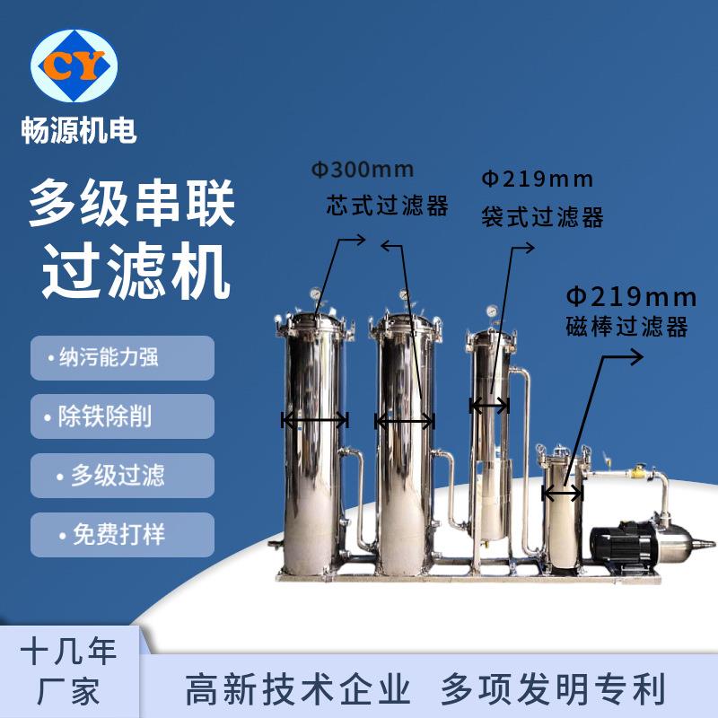 厂家非标定不锈钢过滤机磁性袋式除杂质欢迎咨询